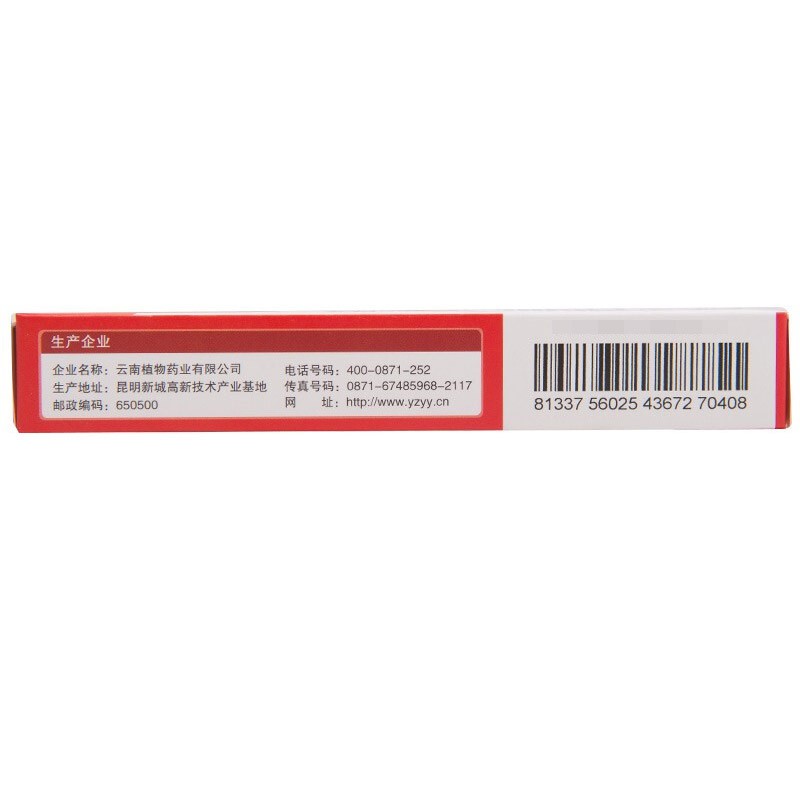 血塞通分散片(速协安)包装主图