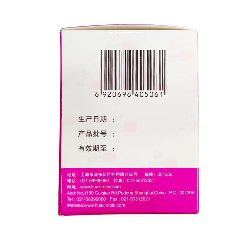 重组人干扰素α2b阴道泡腾胶囊(辛复宁)包装主图