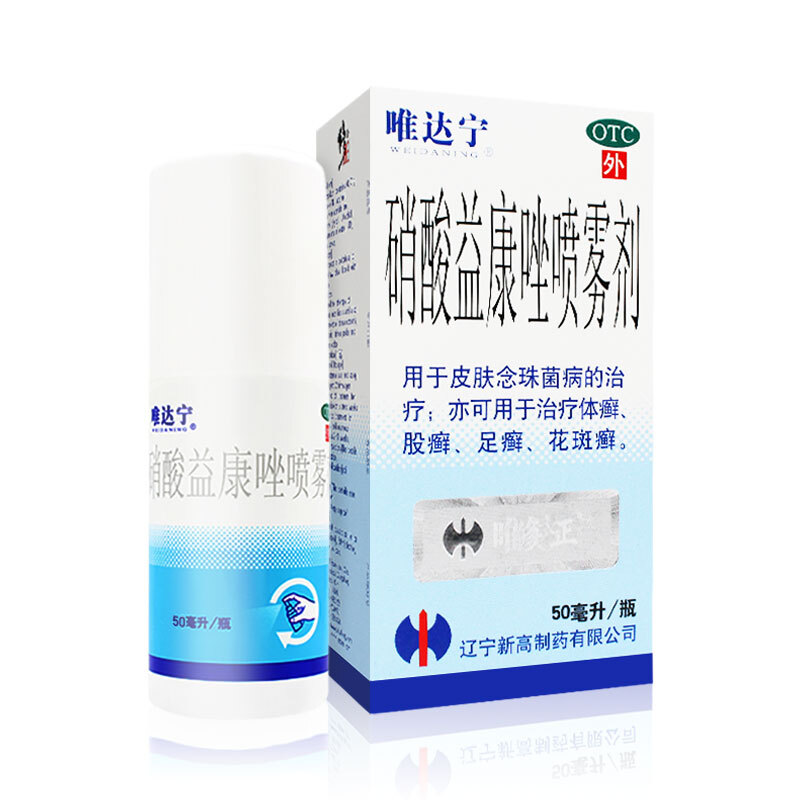 硝酸益康唑喷雾剂(唯达宁)