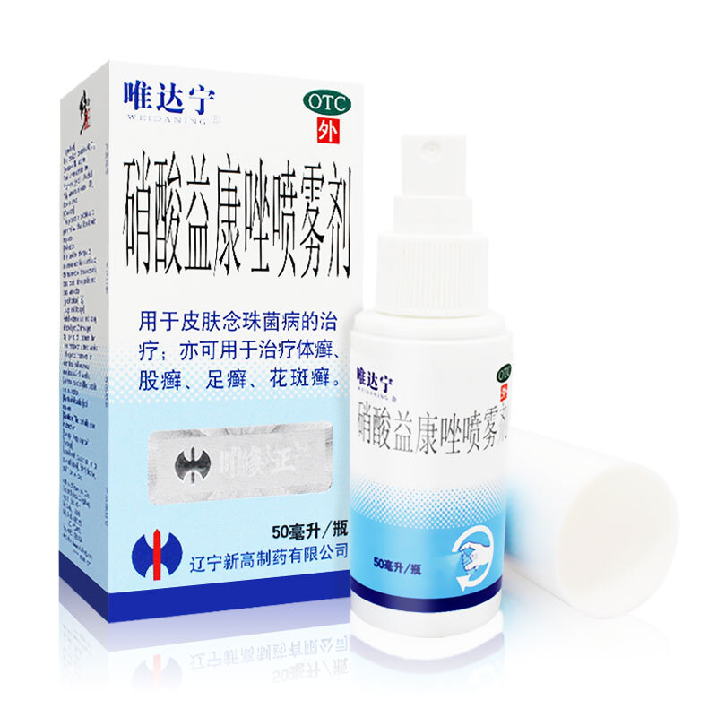 硝酸益康唑喷雾剂(唯达宁)包装主图