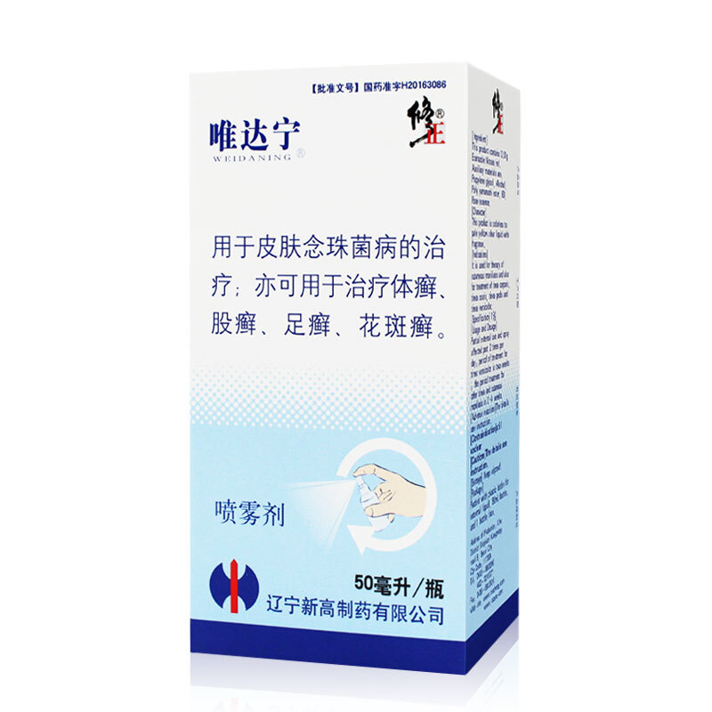 硝酸益康唑喷雾剂(唯达宁)包装主图