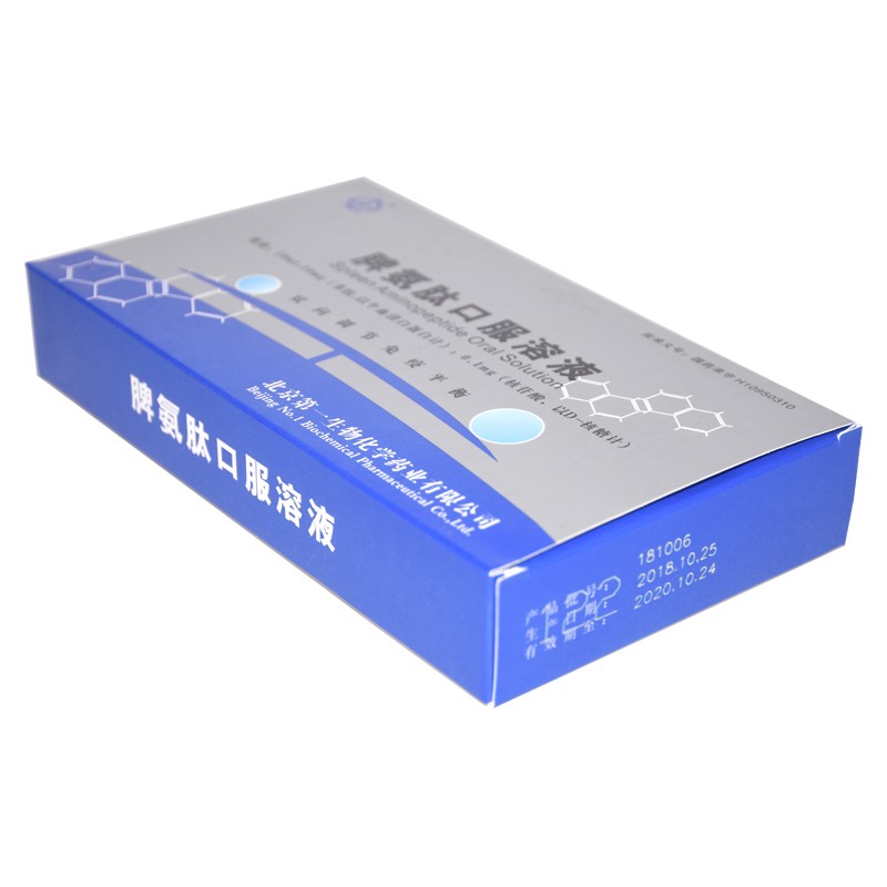 脾氨肽口服溶液(第一生物)包装主图