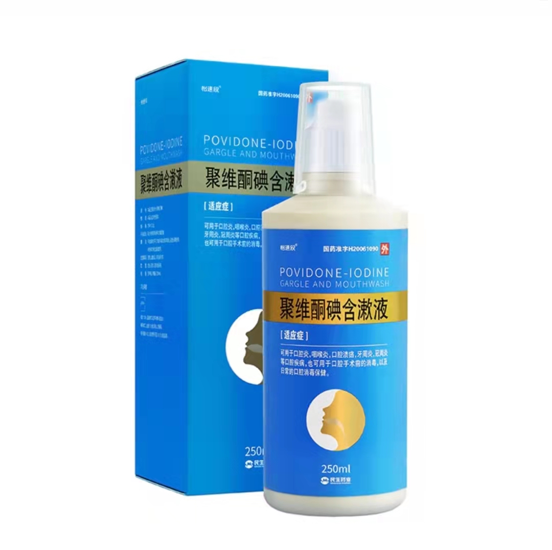 聚维酮碘含漱液(怡速欣)包装主图