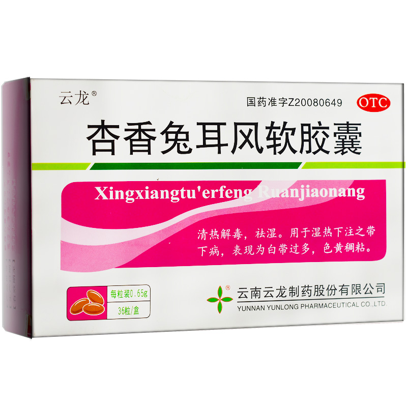 杏香兔耳风软胶囊(云龙)包装主图