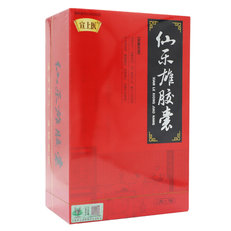 仙乐雄胶囊(宣上医)