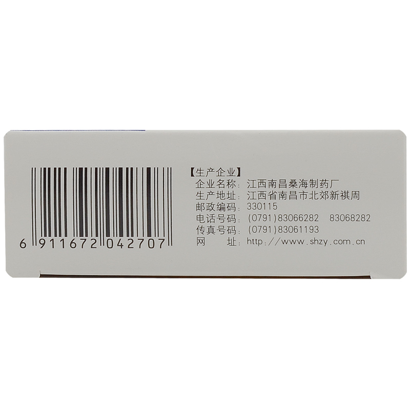 痔炎消胶囊(桑海)包装主图