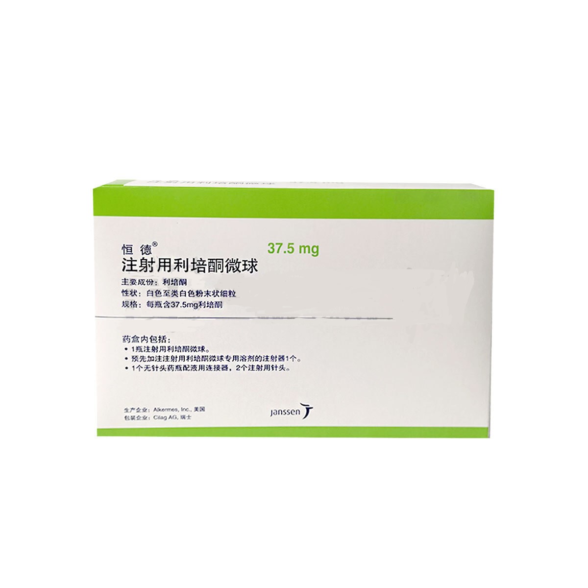 注射用利培酮微球(恒德)