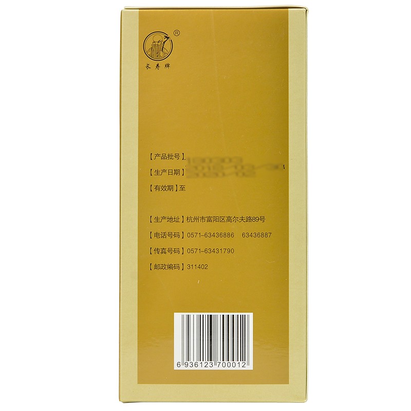 银灵合剂(华威)包装主图