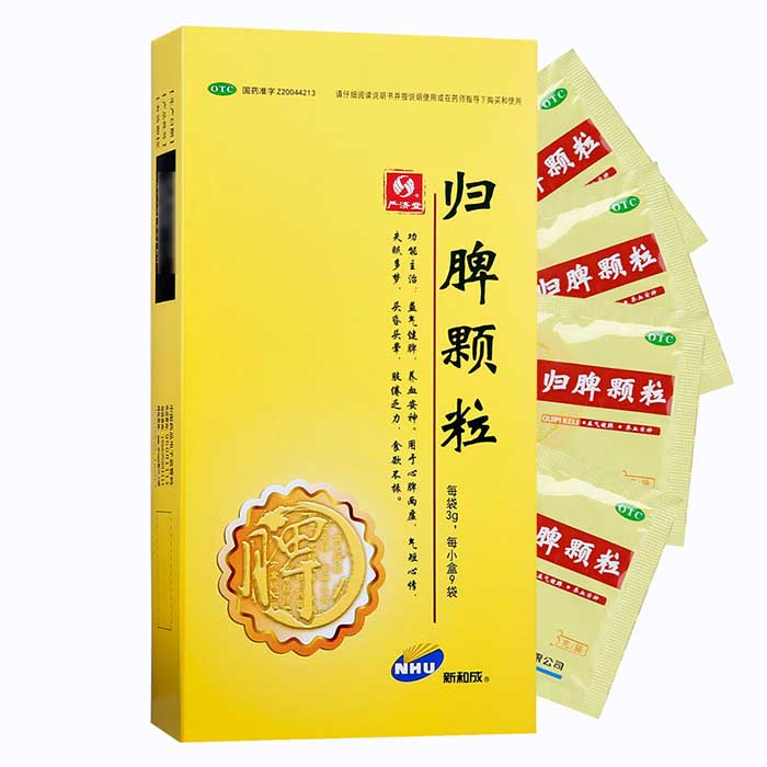 归脾颗粒(严济堂 )