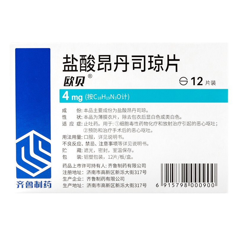 盐酸昂丹司琼片(欧贝)包装主图
