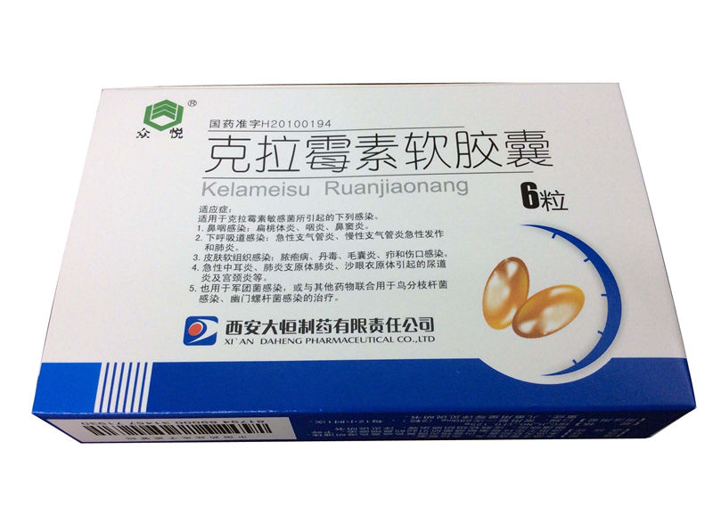 克拉霉素软胶囊(众悦)