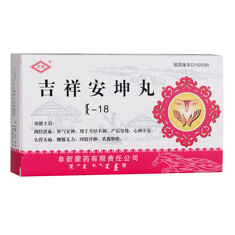 吉祥安坤丸(阜药)