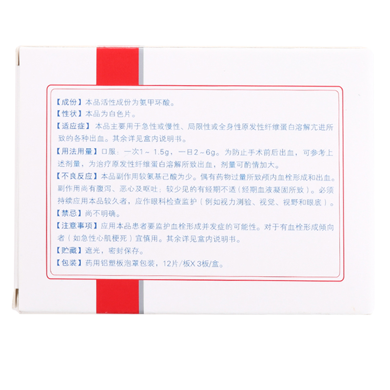 氨甲环酸片(速宁)包装主图