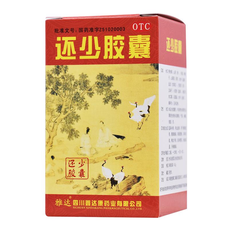 还少胶囊(雅达)