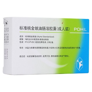 标准桃金娘油肠溶胶囊(成人装)