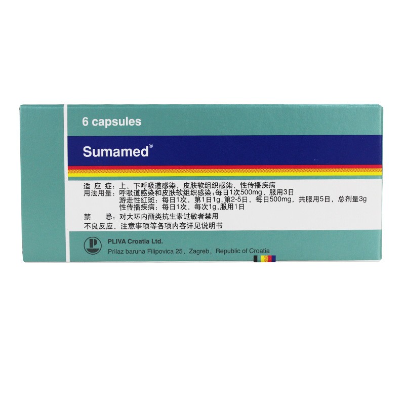 阿奇霉素胶囊(舒美特)包装主图