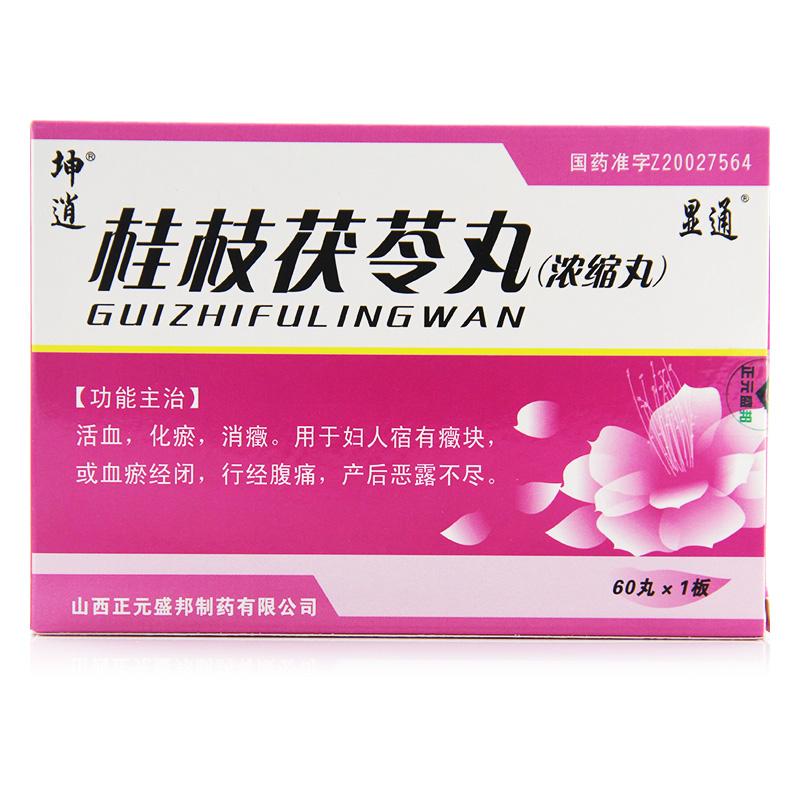 桂枝茯苓丸(坤逍)