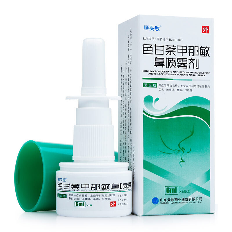 色甘萘甲那敏鼻喷雾剂(顺妥敏)包装主图