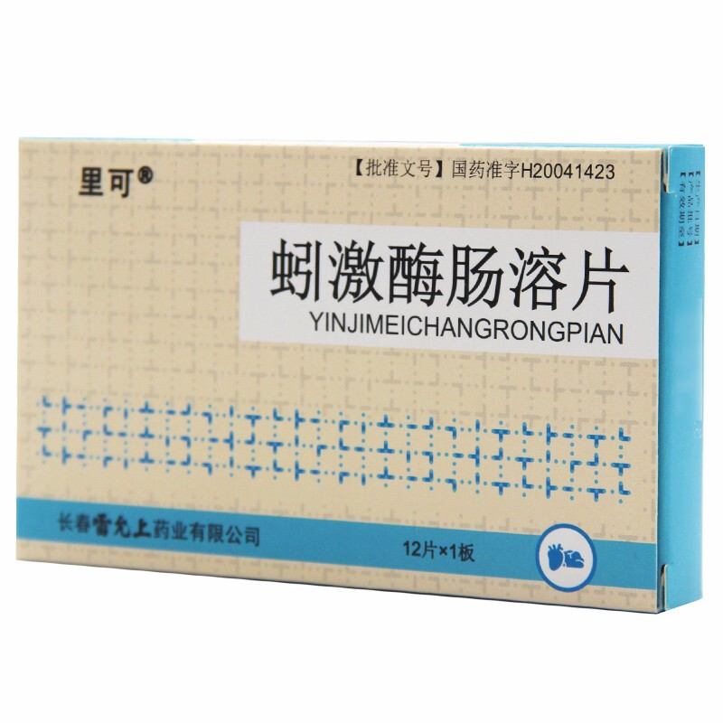 蚓激酶肠溶片(里可)包装主图