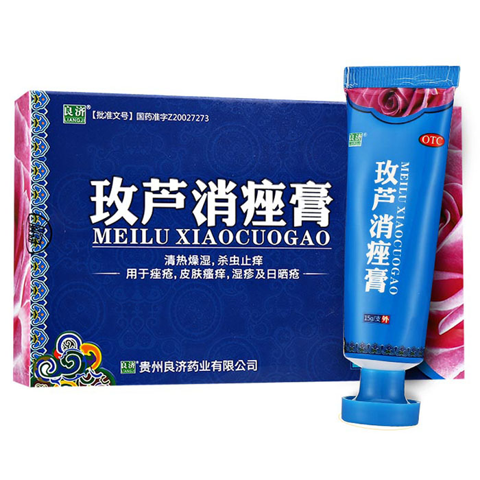 玫芦消痤膏(良济)