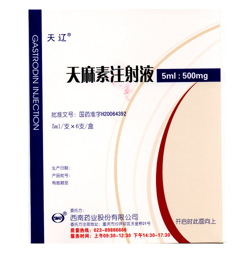 天麻素注射液(天辽)