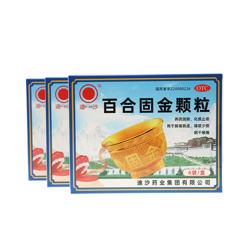 百合固金颗粒(迪沙)包装主图