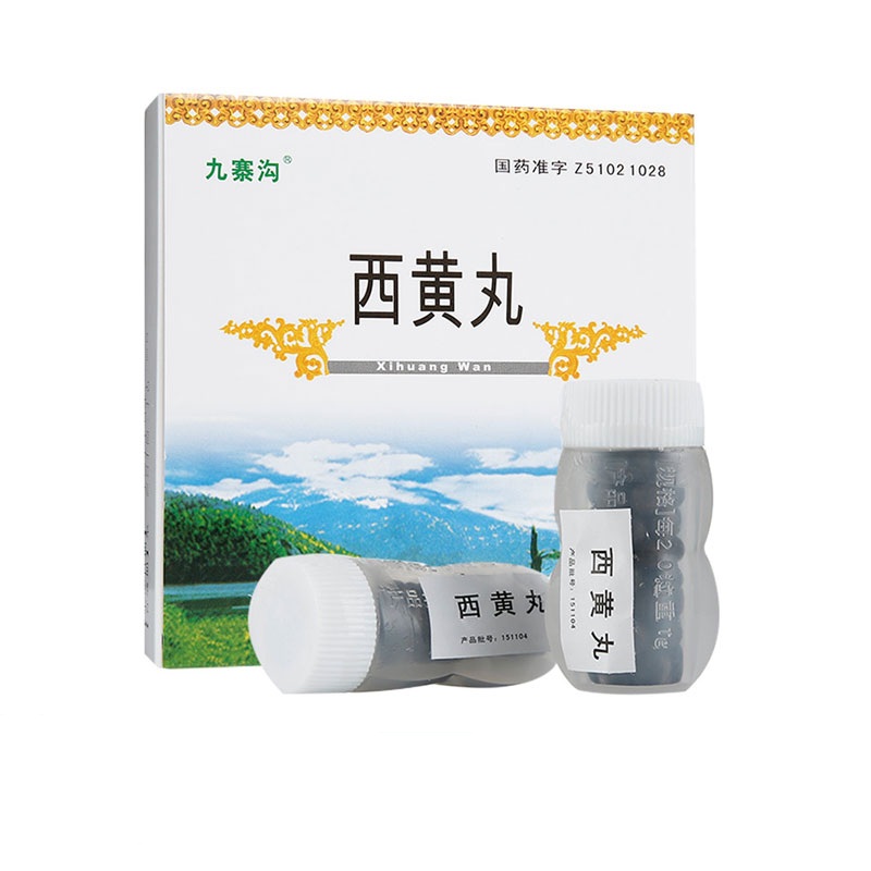 西黄丸(九寨沟)包装主图