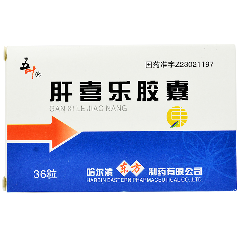 肝喜乐胶囊(东方)包装主图