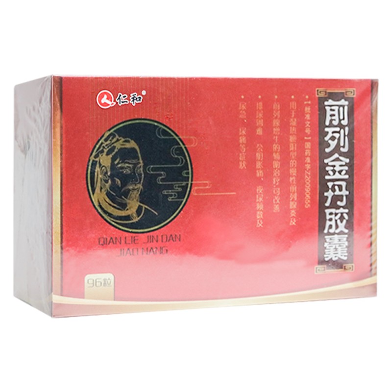 前列金丹胶囊(仁和)