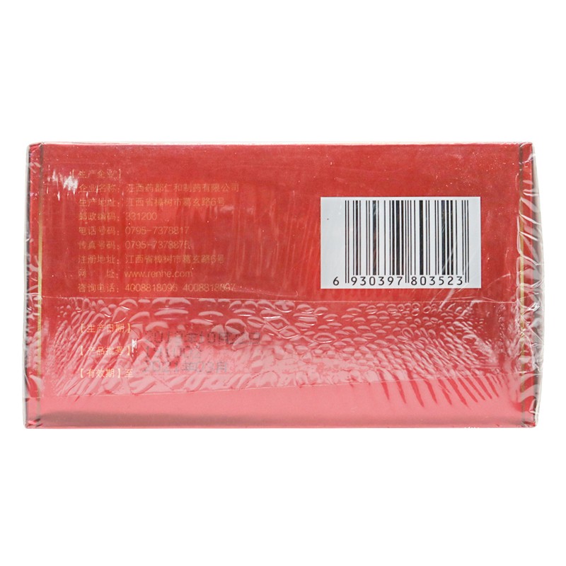 前列金丹胶囊(仁和)包装主图