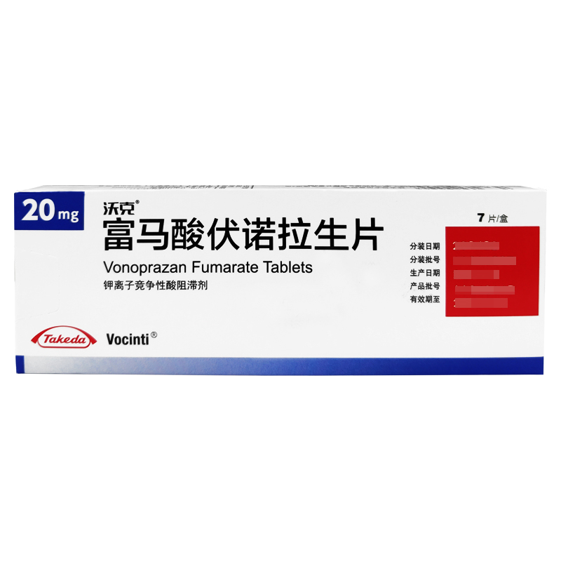 富马酸伏诺拉生片(沃克)包装主图