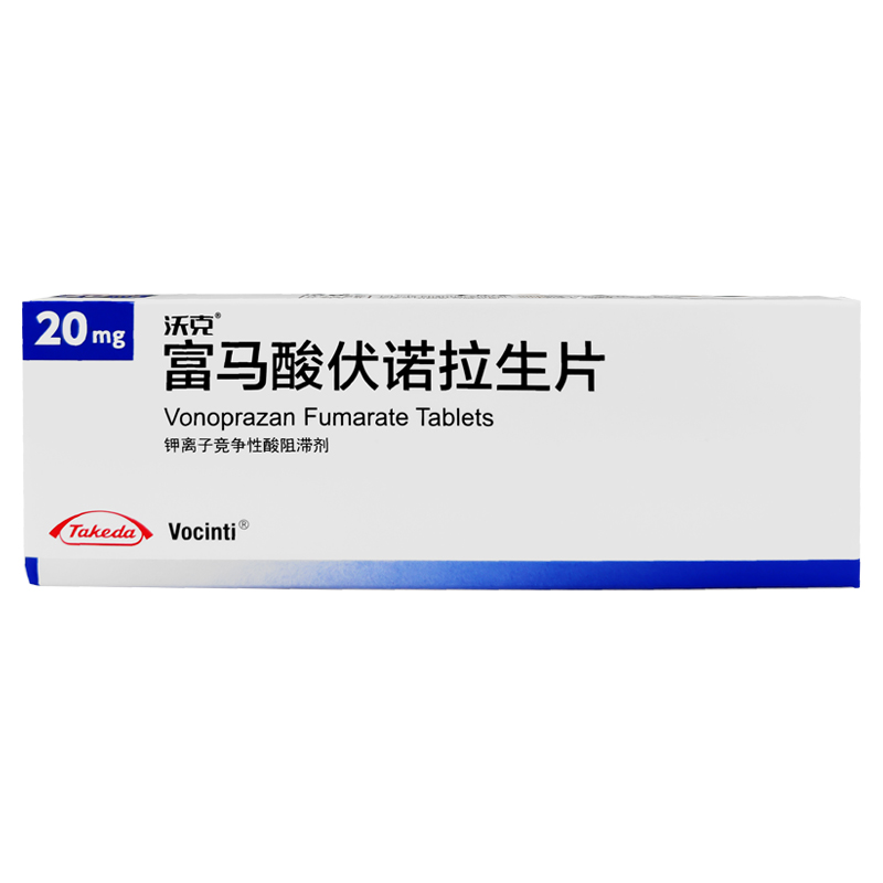 富马酸伏诺拉生片(沃克)包装主图