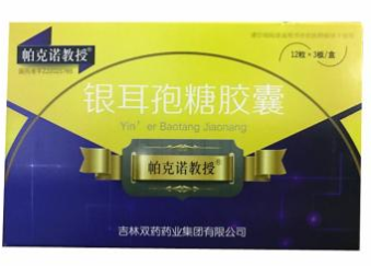 银耳孢糖胶囊(帕克诺教授)