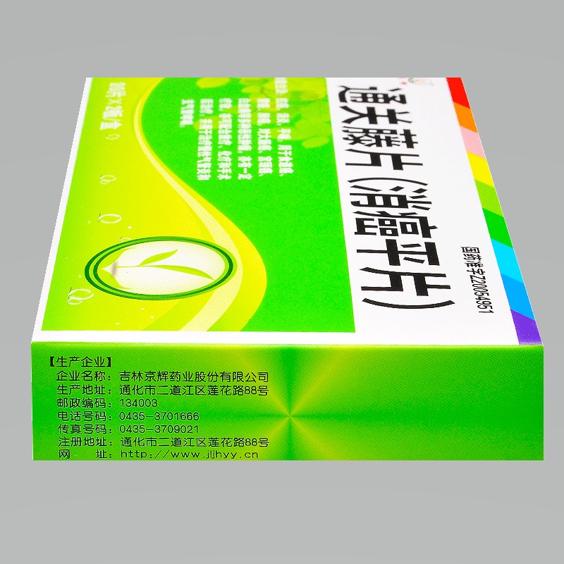 通关藤片（消癌平片）(恒帝)包装主图