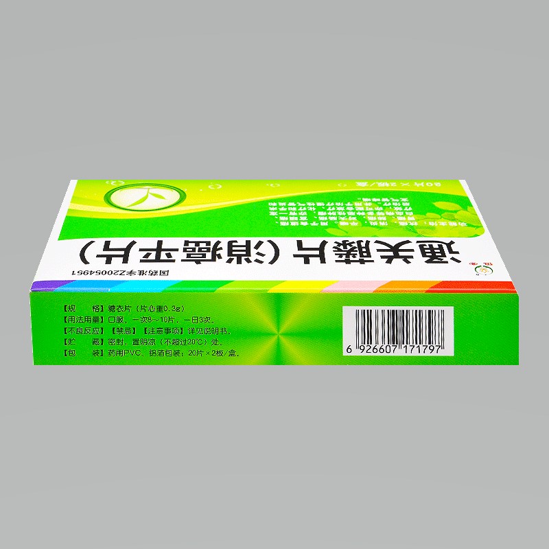 通关藤片（消癌平片）(恒帝)包装主图