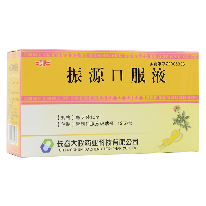 振源口服液(长化)包装主图