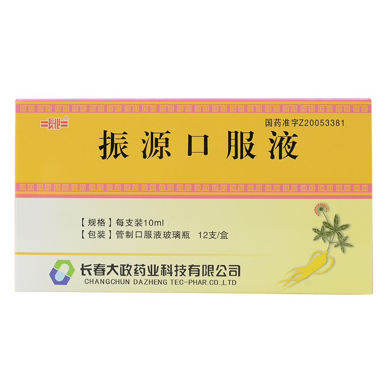 振源口服液(长化)包装主图