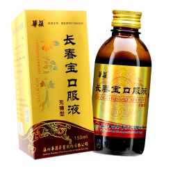 长春宝口服液(华葆)