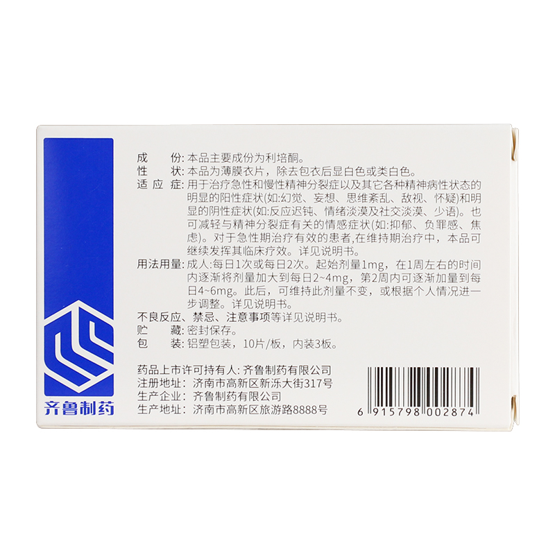 利培酮片(卓夫)包装主图