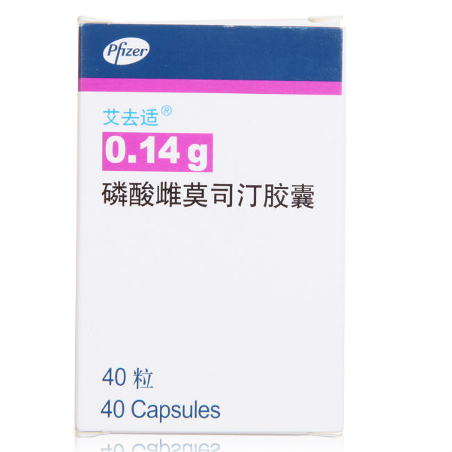 磷酸雌莫司汀胶囊(艾去适)