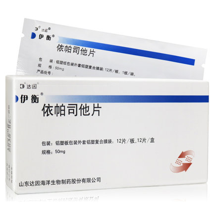 依帕司他片(伊衡)