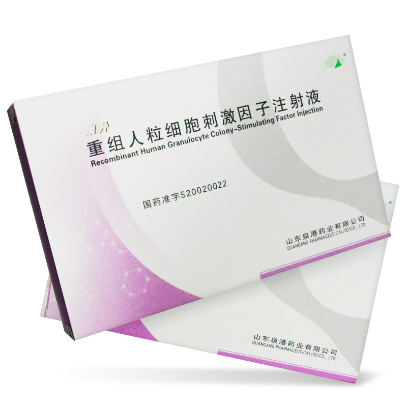 重组人粒细胞刺激因子注射液()