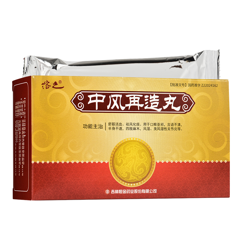 中风再造丸(溶之)包装主图