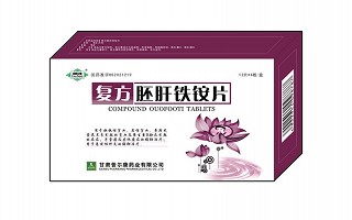 复方胚肝铁铵片(普尔康)