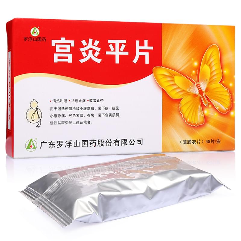 宫炎平片(罗浮山)