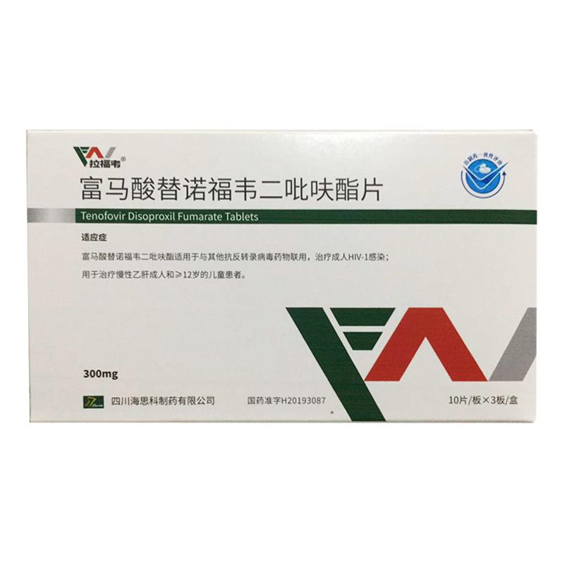 富马酸替诺福韦二吡呋酯片(拉福韦)