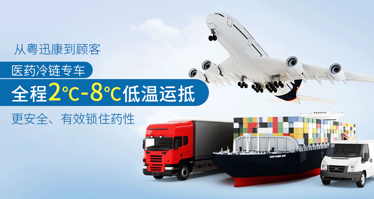 /uploads/image/2021/03/02/冷链详情页.png 冷链详情页.png